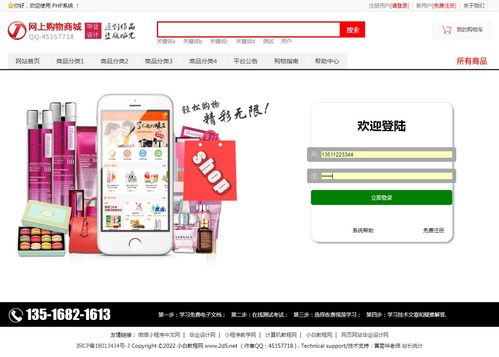 php電子商務(wù)購物商城購物網(wǎng)站 php畢業(yè)設(shè)計題目課題選題 php畢業(yè)設(shè)計項目作品源碼 2 功能和界面參考