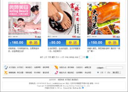 知變團購 打造國內(nèi)一流團購網(wǎng)站與購物系統(tǒng)的核心策略