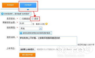 淘寶網(wǎng)購?fù)素浟鞒倘馕?輕松應(yīng)對購物退貨難題