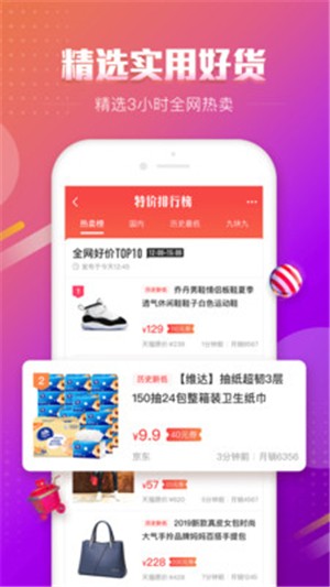 百強排行 網(wǎng)上購物系統(tǒng)的競爭格局與創(chuàng)新趨勢