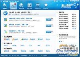 網購族必備！金山網購保鏢，免費守護您的網上購物安全